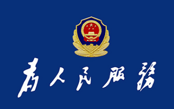 東營區六戶鎮人民政府